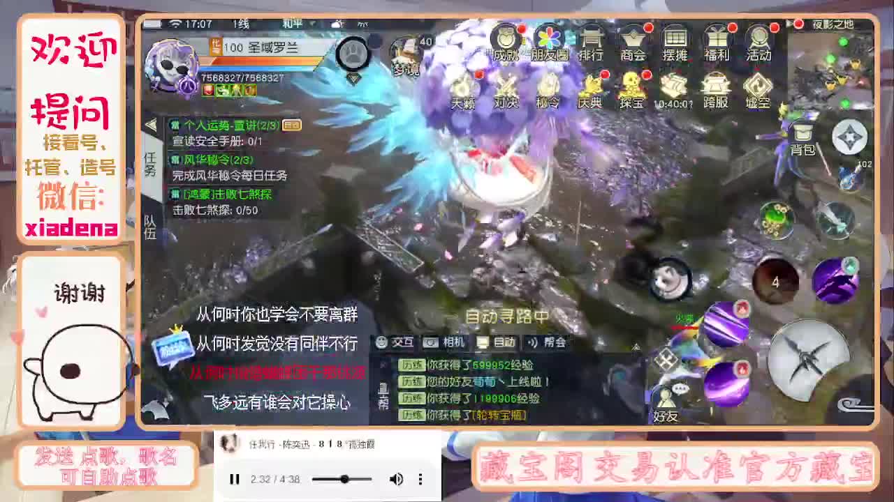 沉浸式直播 第4段