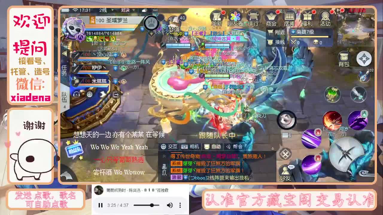 沉浸式直播 第5段