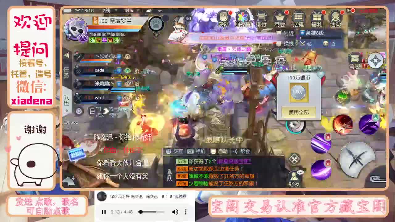 沉浸式直播 第6段