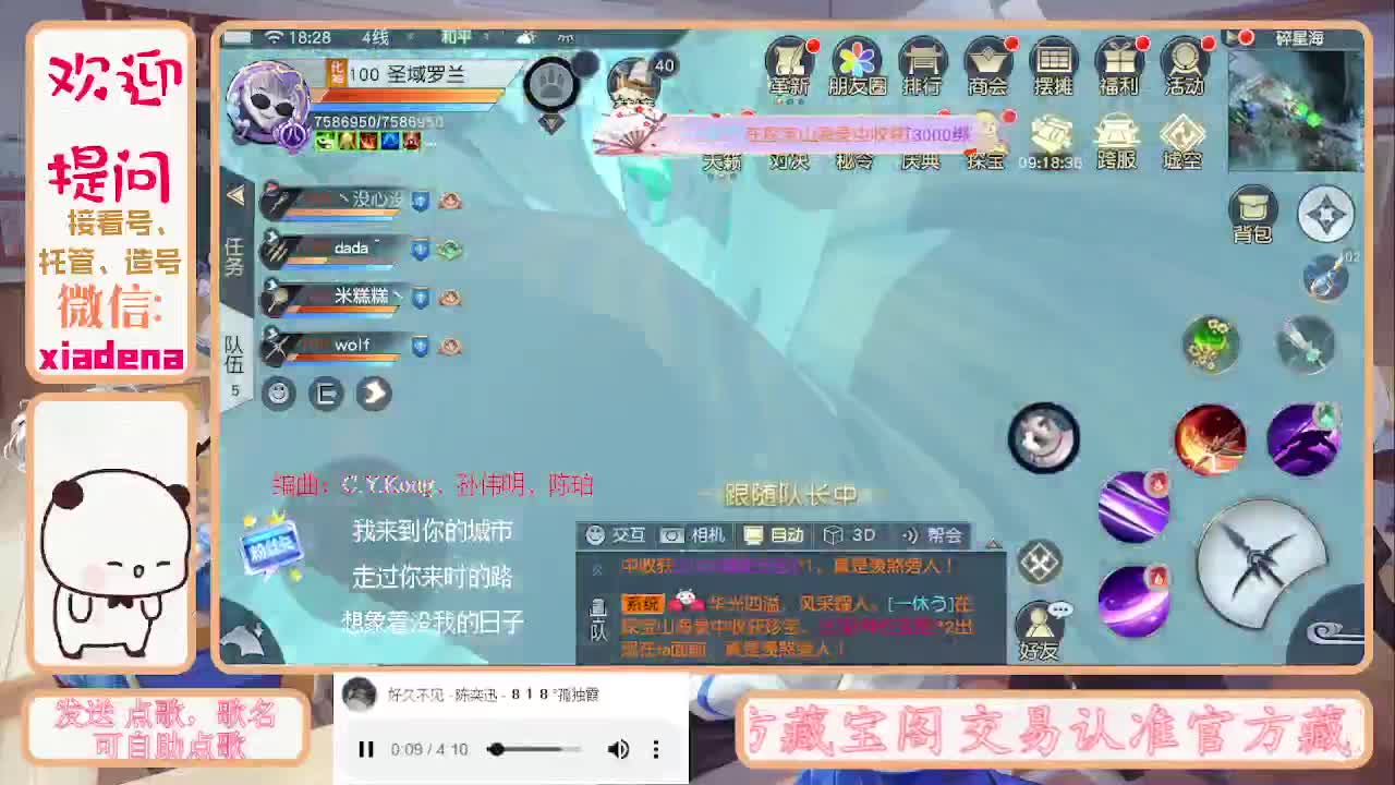沉浸式直播 第7段