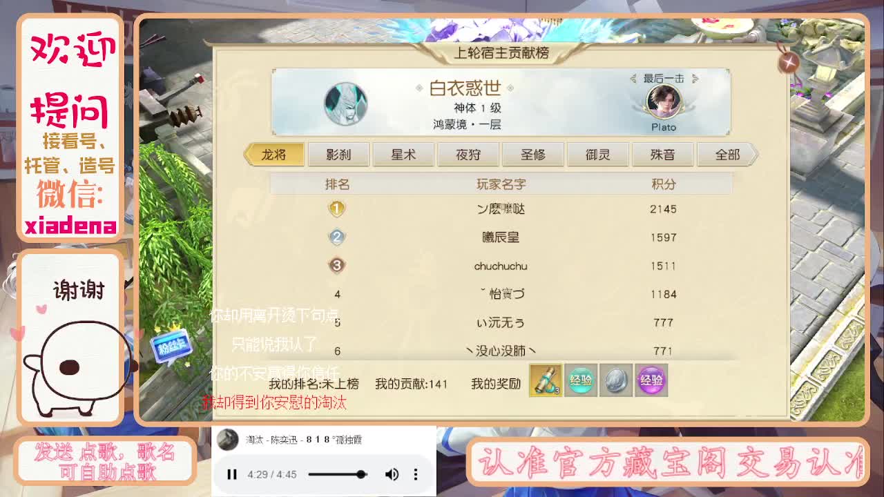 沉浸式直播 第8段