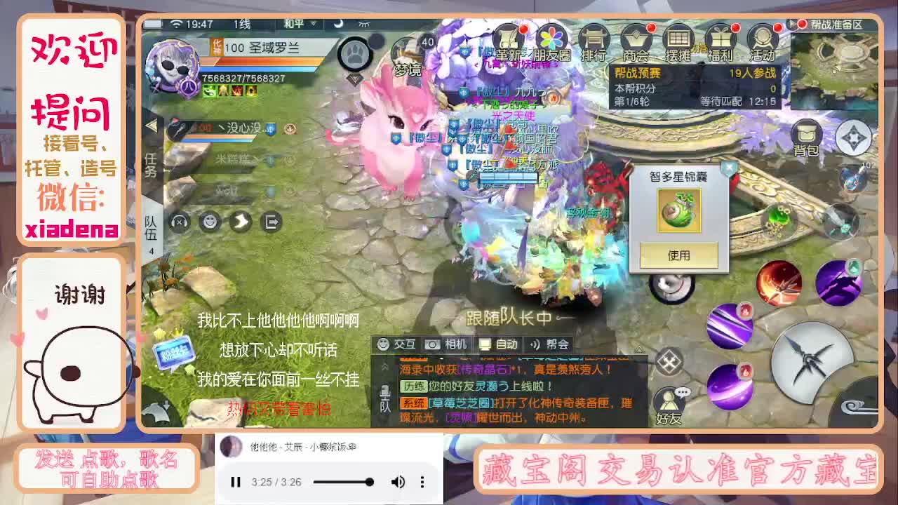 沉浸式直播 第9段