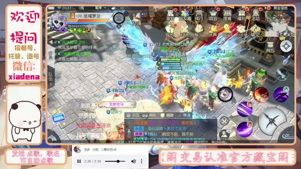 沉浸式直播 第11段