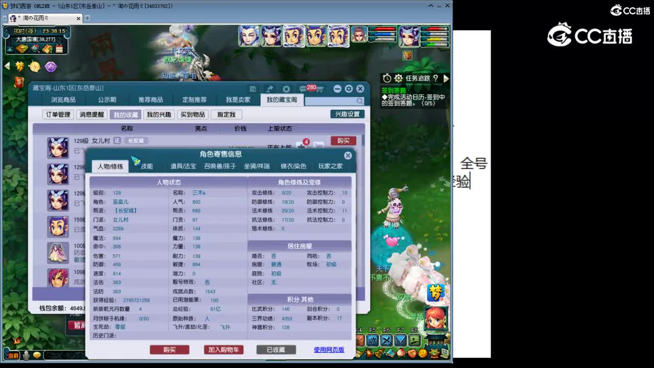 【主播点评】女儿村