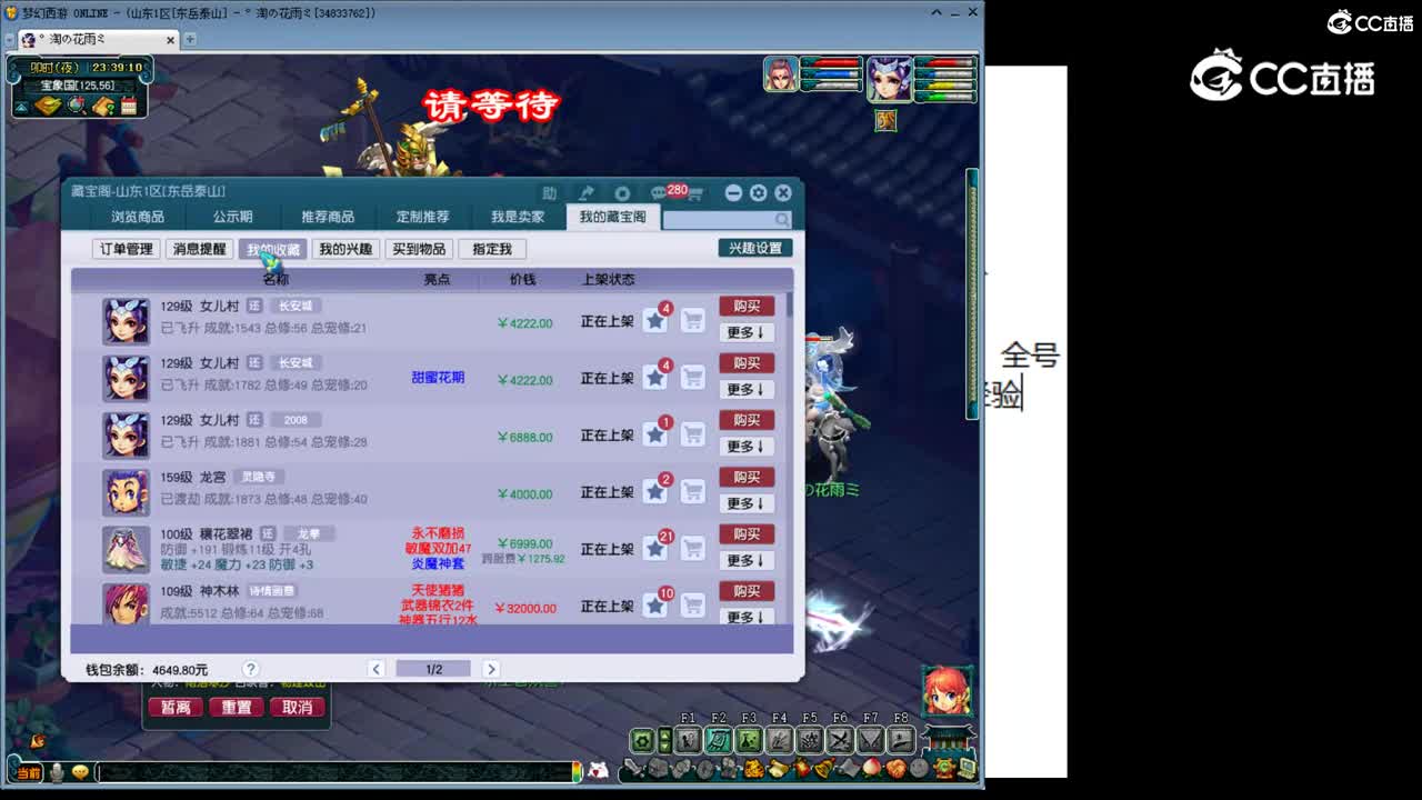 【主播点评】女儿村