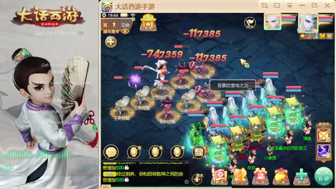 时间服的混子主播 第2段