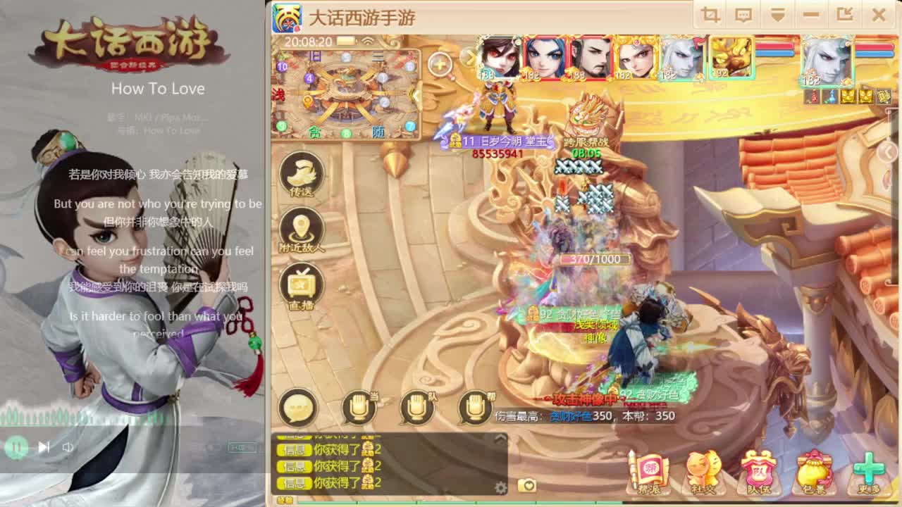 时间服的混子主播 第3段