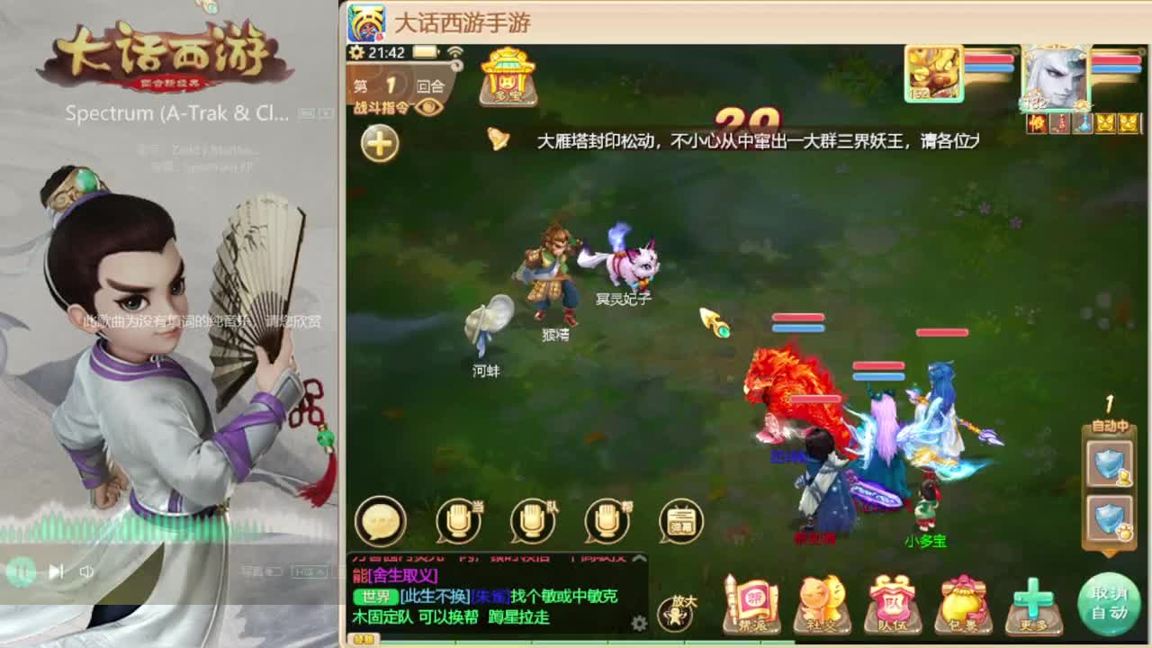 时间服的混子主播 第6段