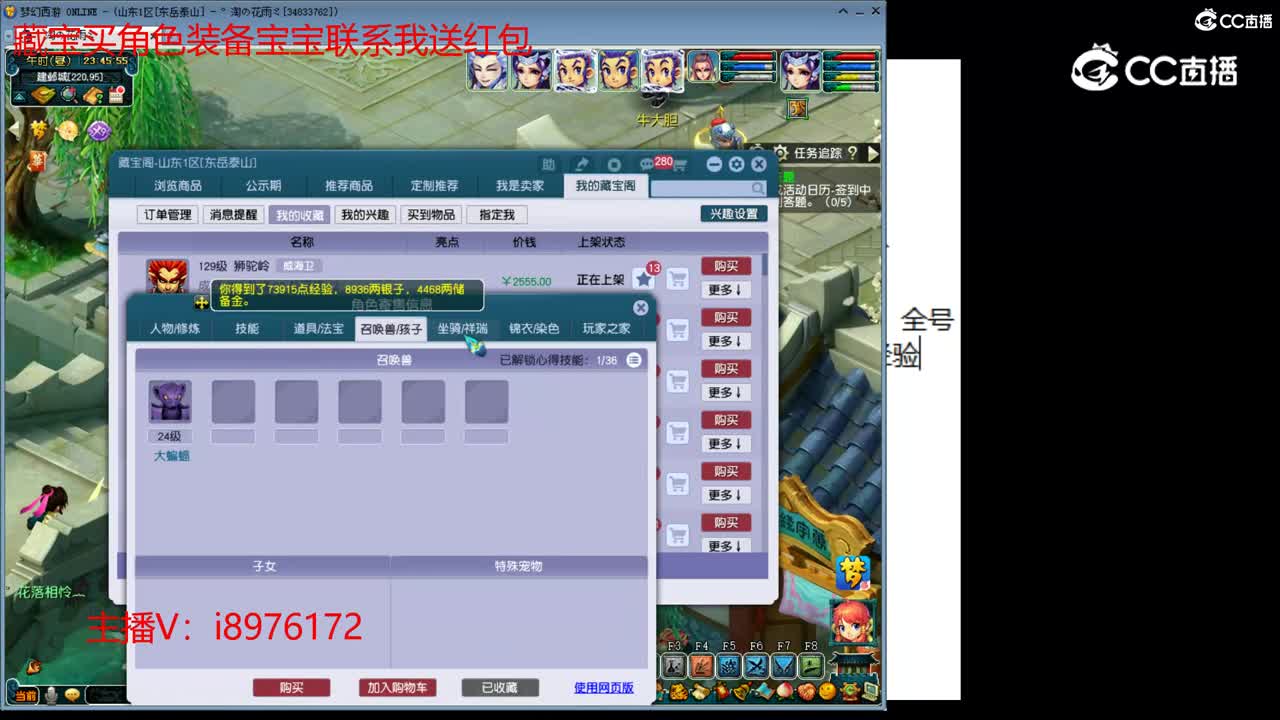 【主播点评】狮驼岭