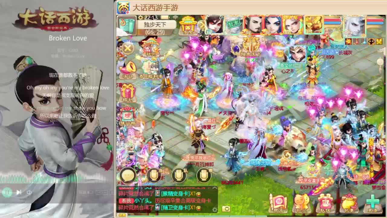 时间服的混子主播 第7段