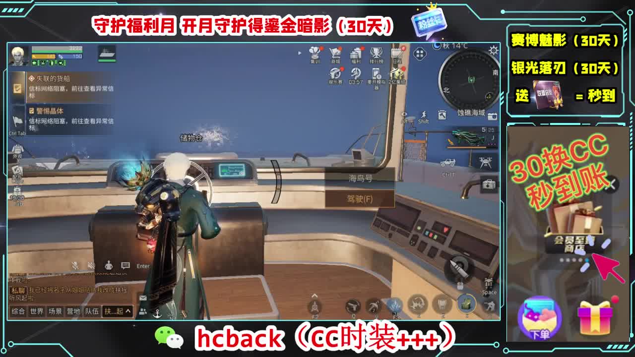 等风也等你 第2段