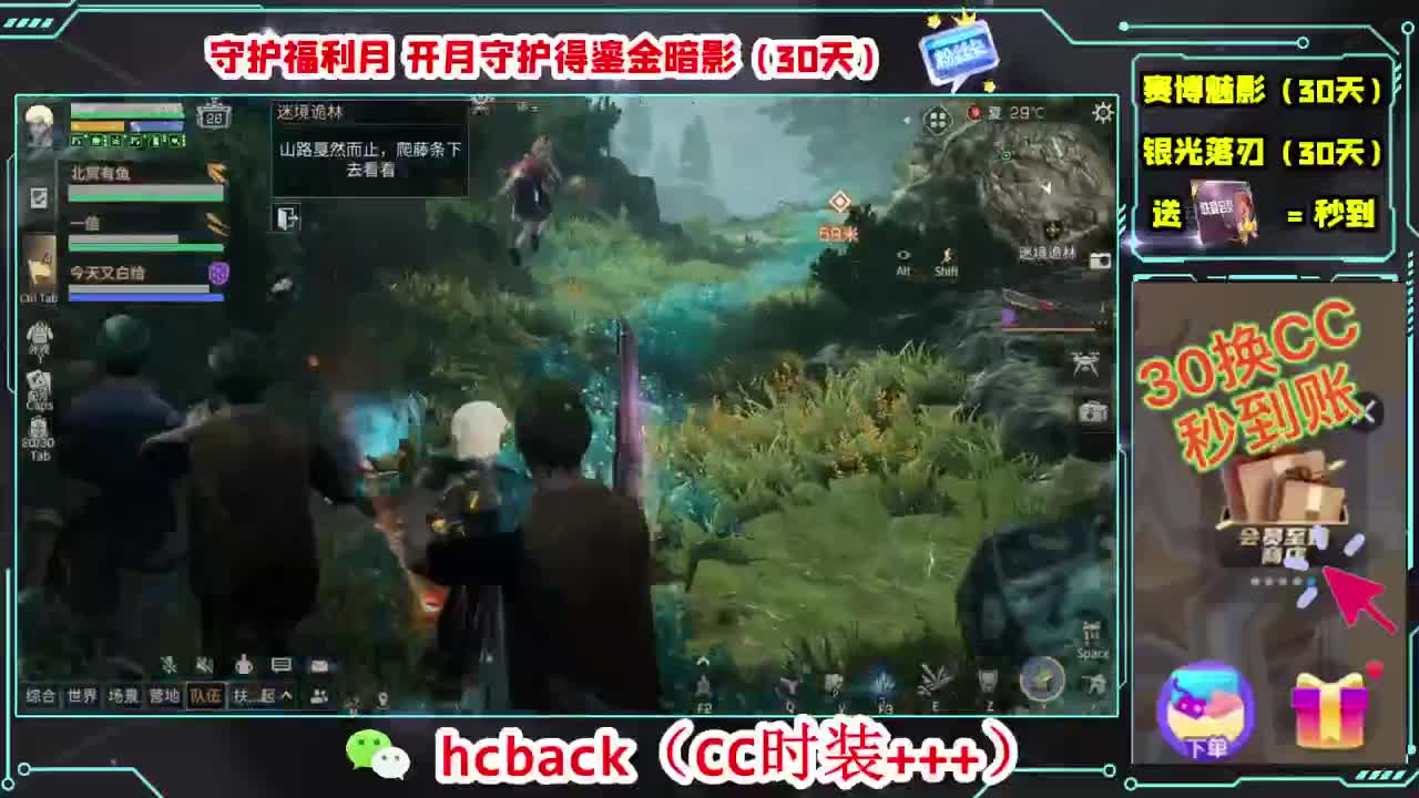 等风也等你 第4段