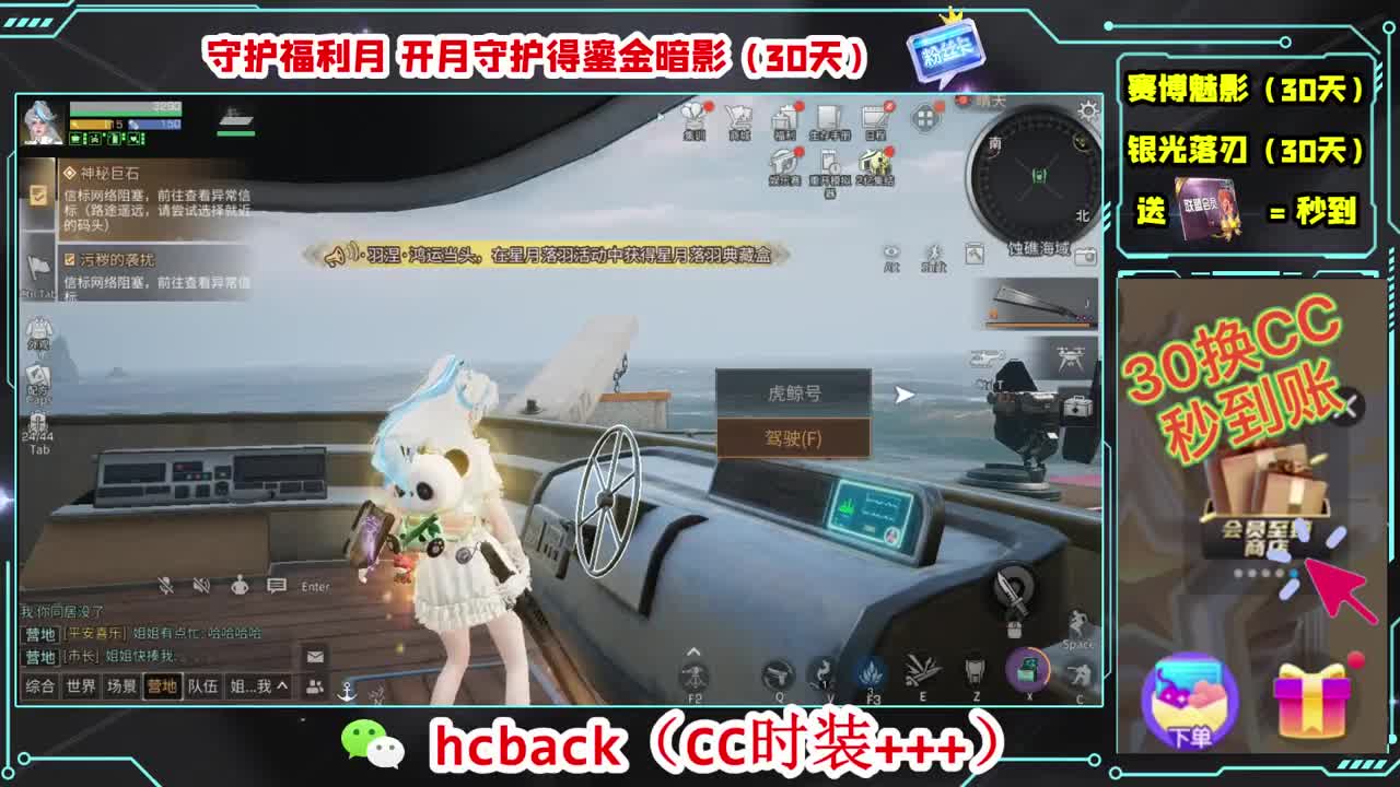 等风也等你 第6段