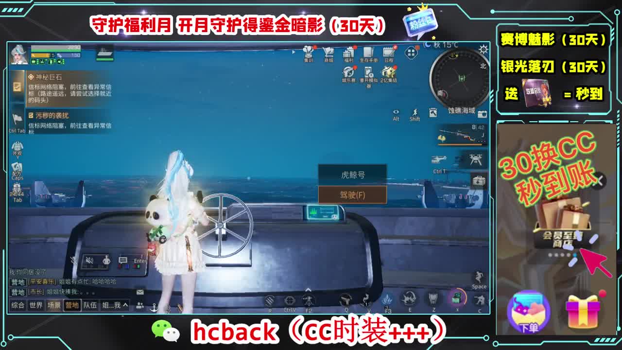 等风也等你 第7段