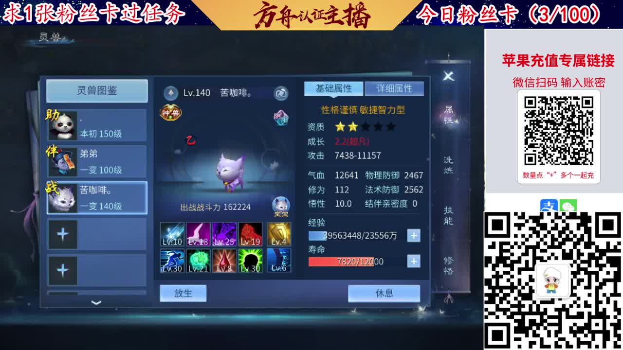 接强化补缀洗宝宝开性格 第7段