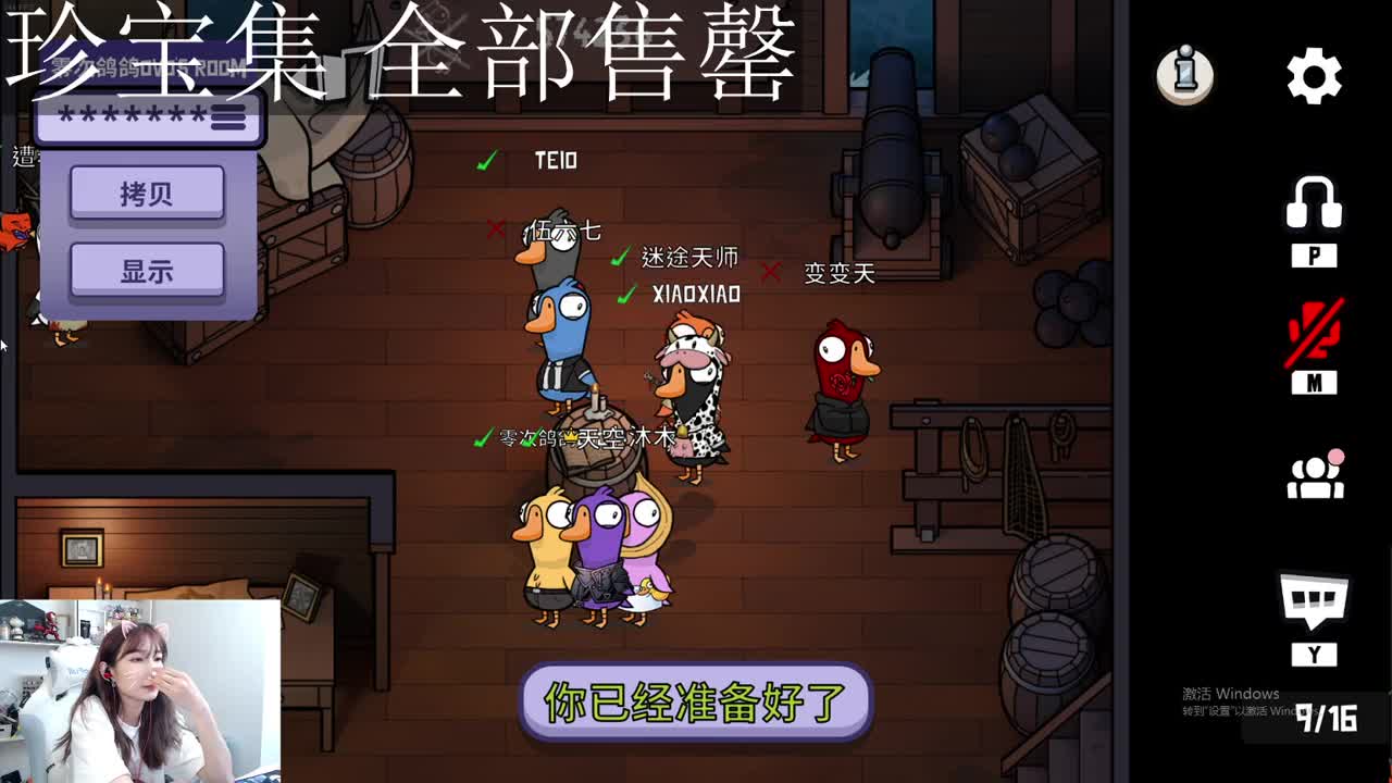 开始了一天的直播 第1段