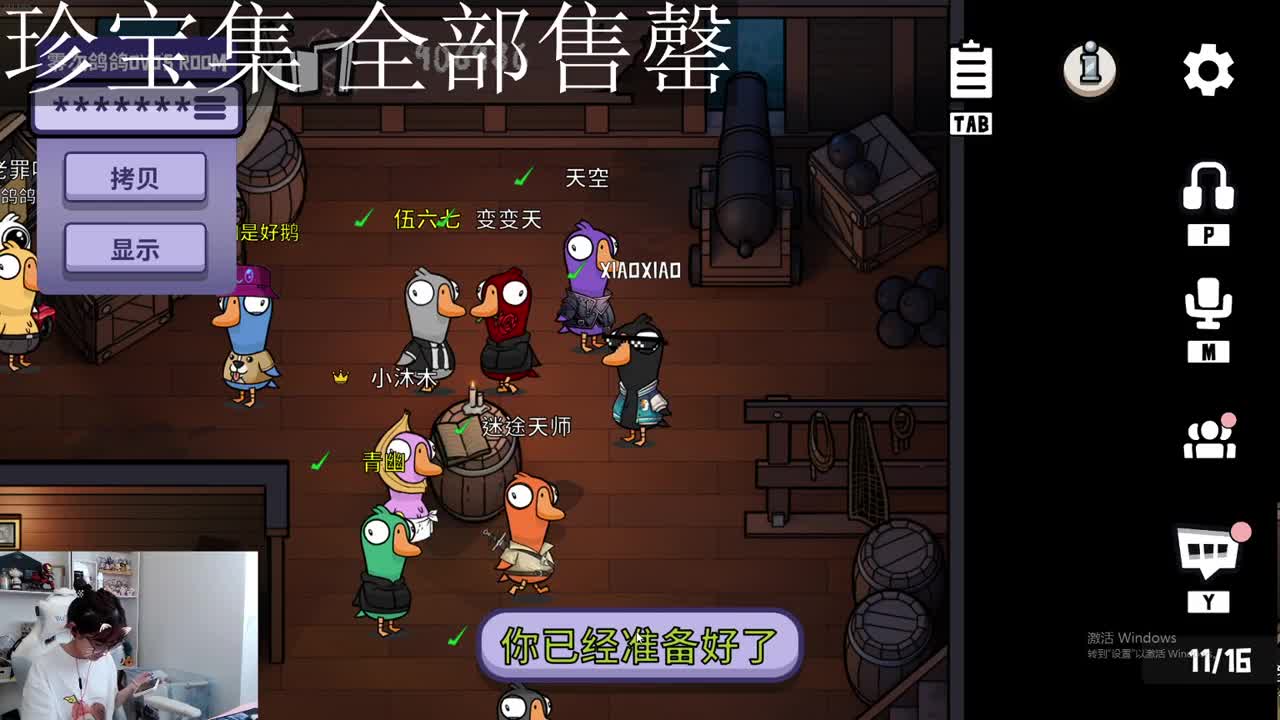 开始了一天的直播 第2段
