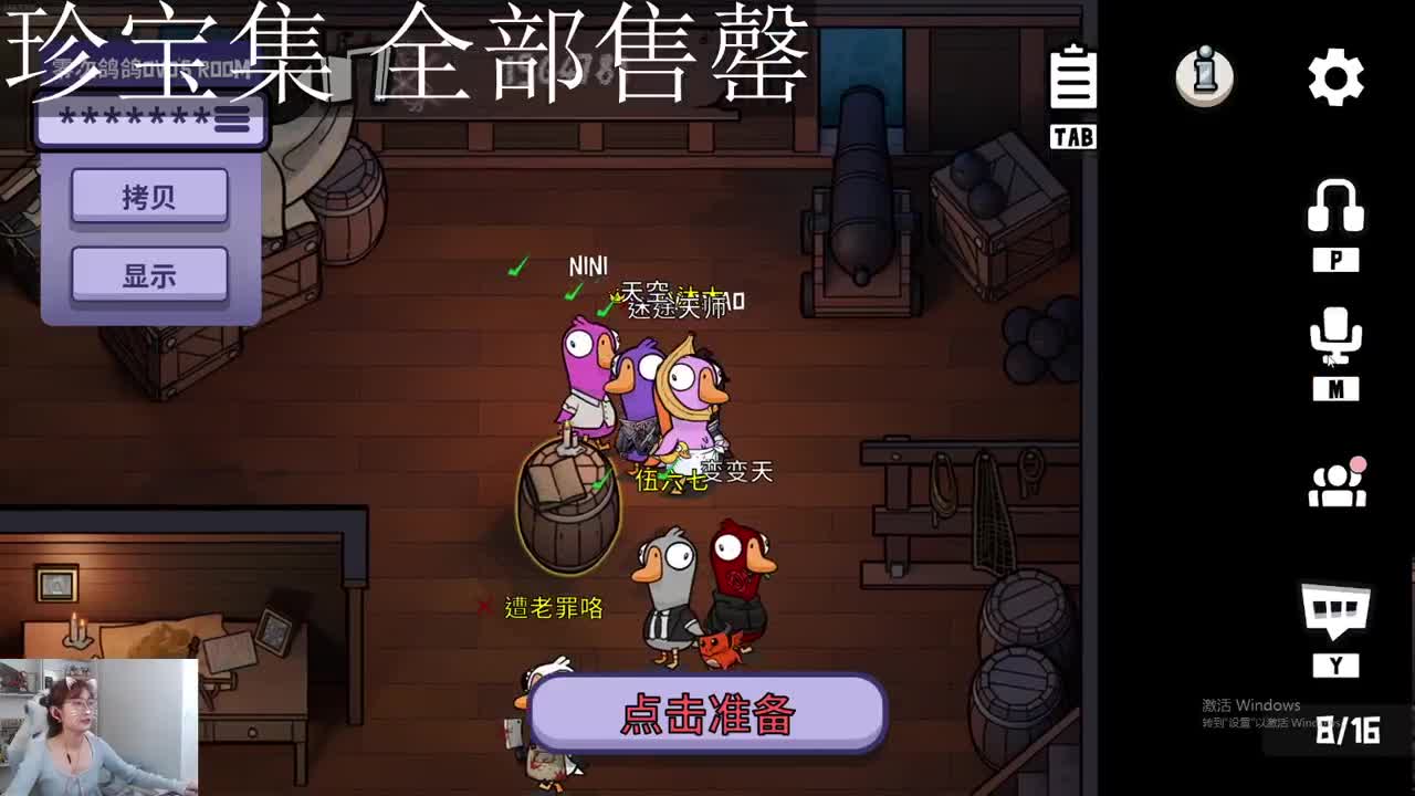 开始了一天的直播 第5段