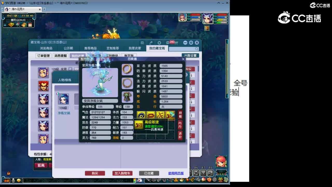【主播点评】龙宫