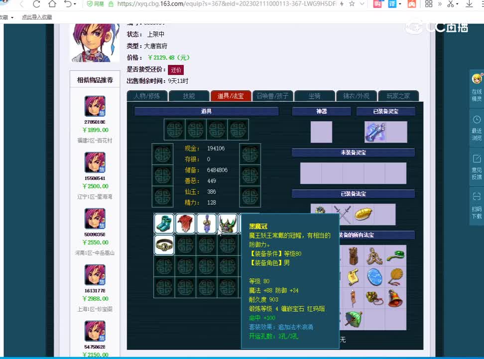 20230301_23：55：59_1