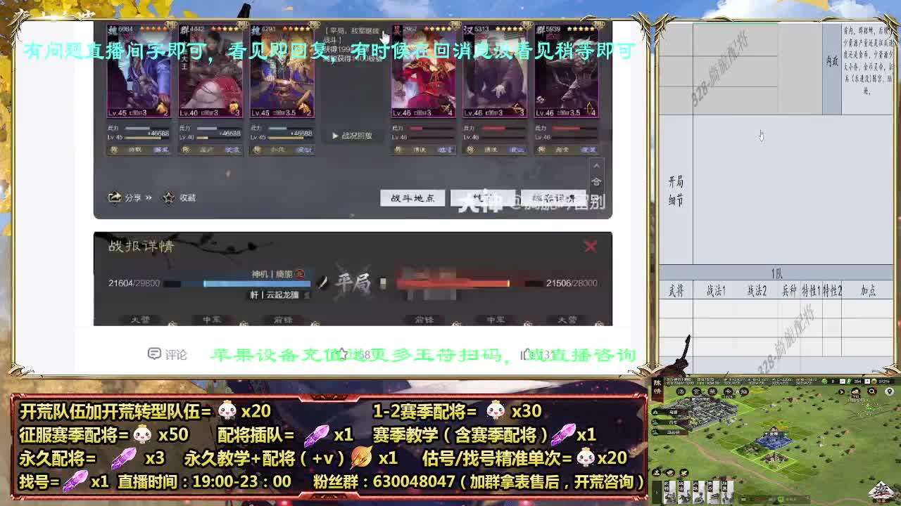 细节配将师在线配将，开荒稳健 第1段