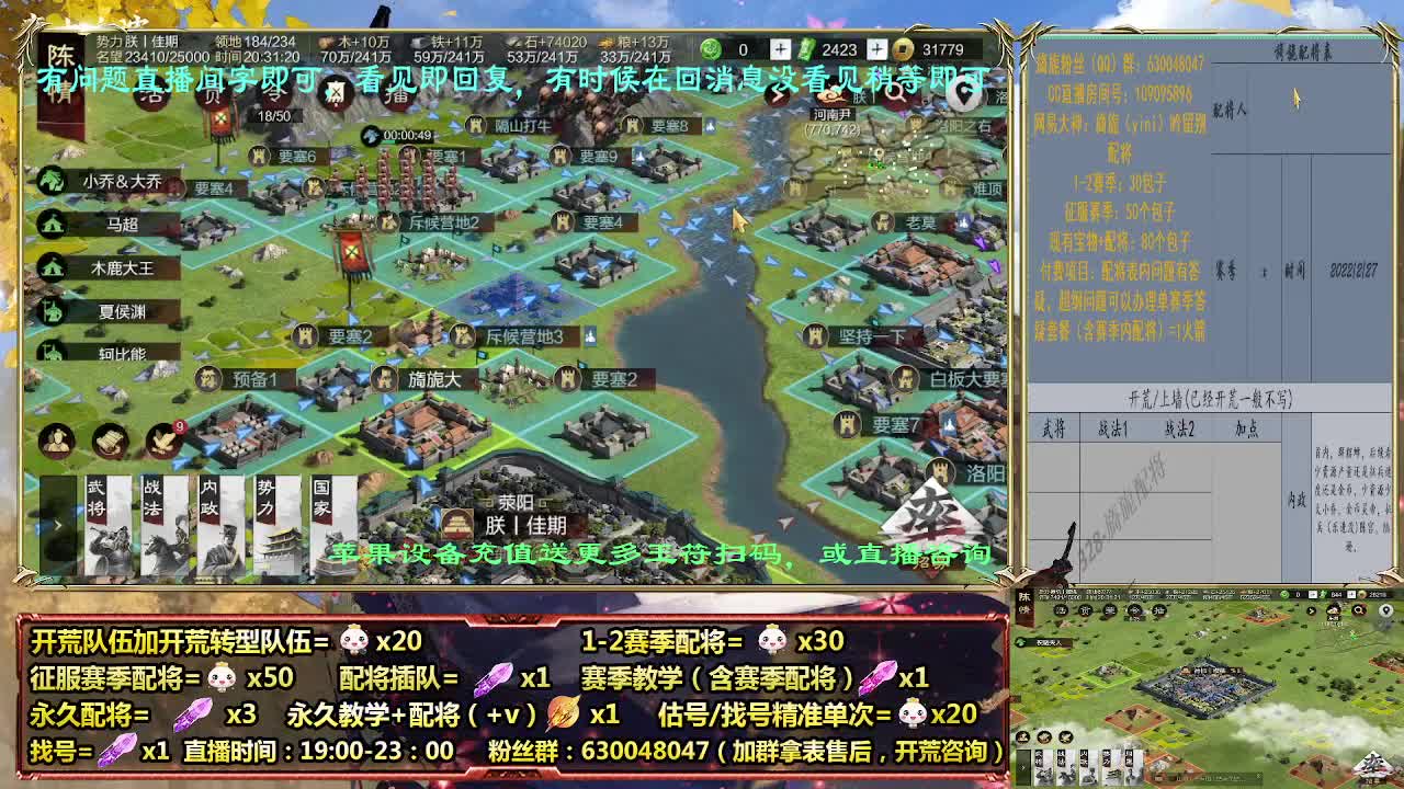 细节配将师在线配将，开荒稳健 第2段