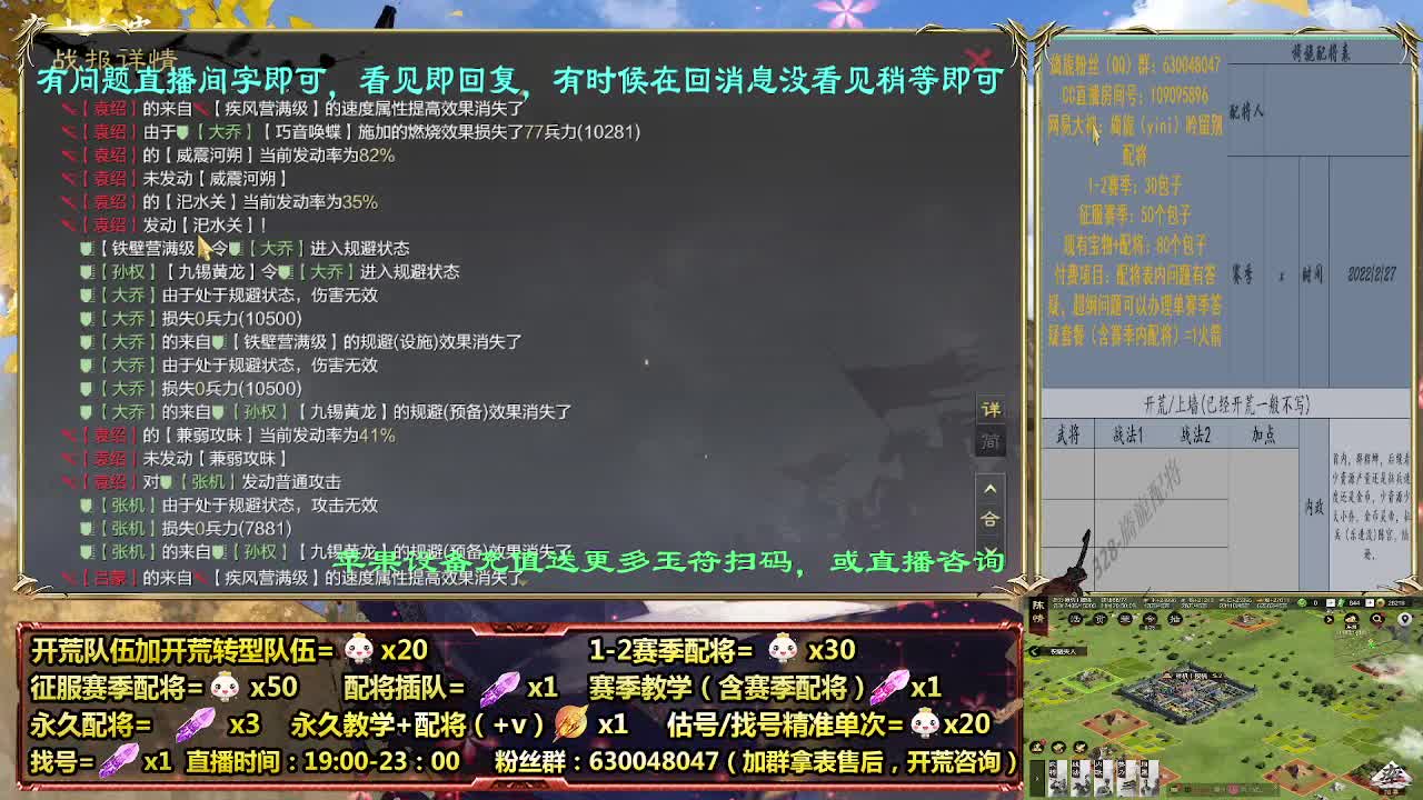 细节配将师在线配将，开荒稳健 第3段