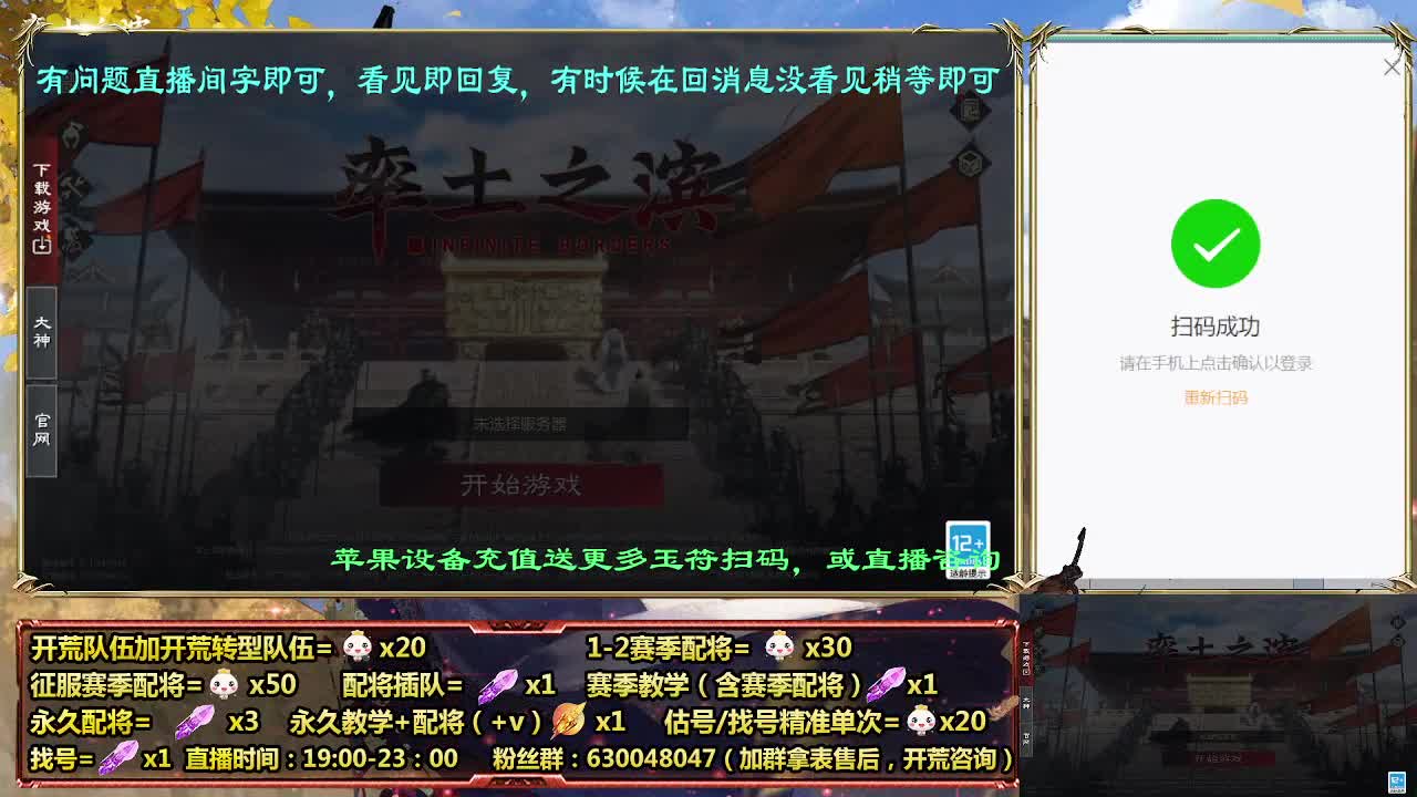 细节配将师在线配将，开荒稳健 第4段