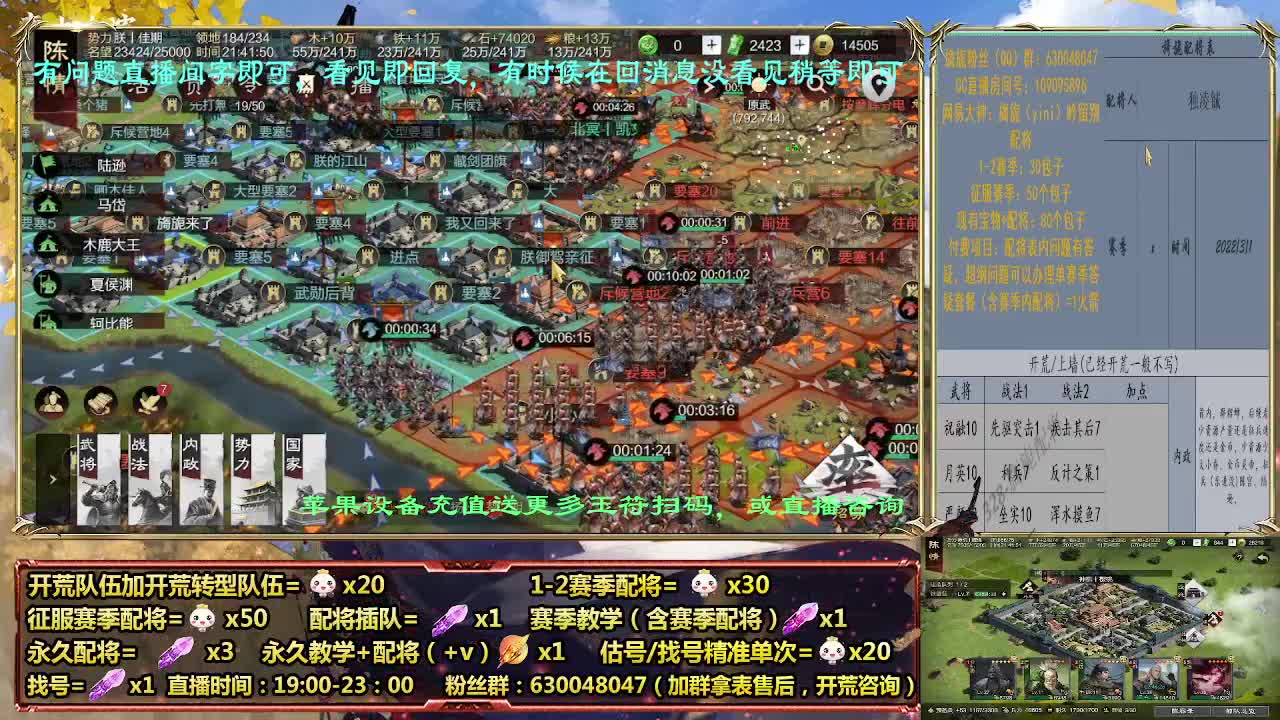 细节配将师在线配将，开荒稳健 第5段