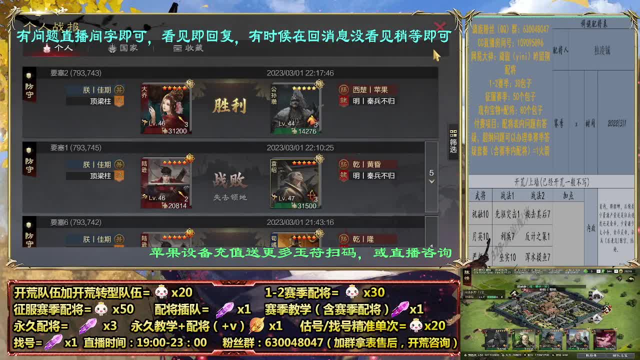 细节配将师在线配将，开荒稳健 第6段