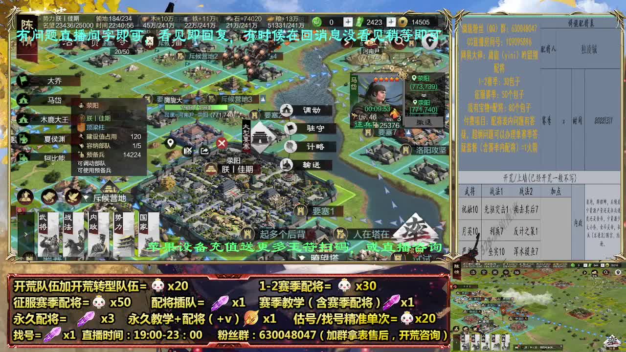 细节配将师在线配将，开荒稳健 第7段