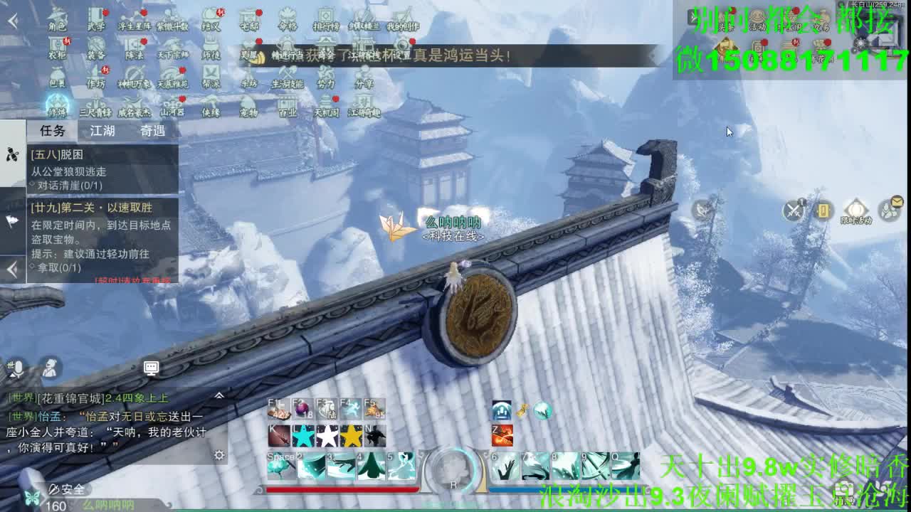 别问 都会 都接 （全职 专业团队） 第2段