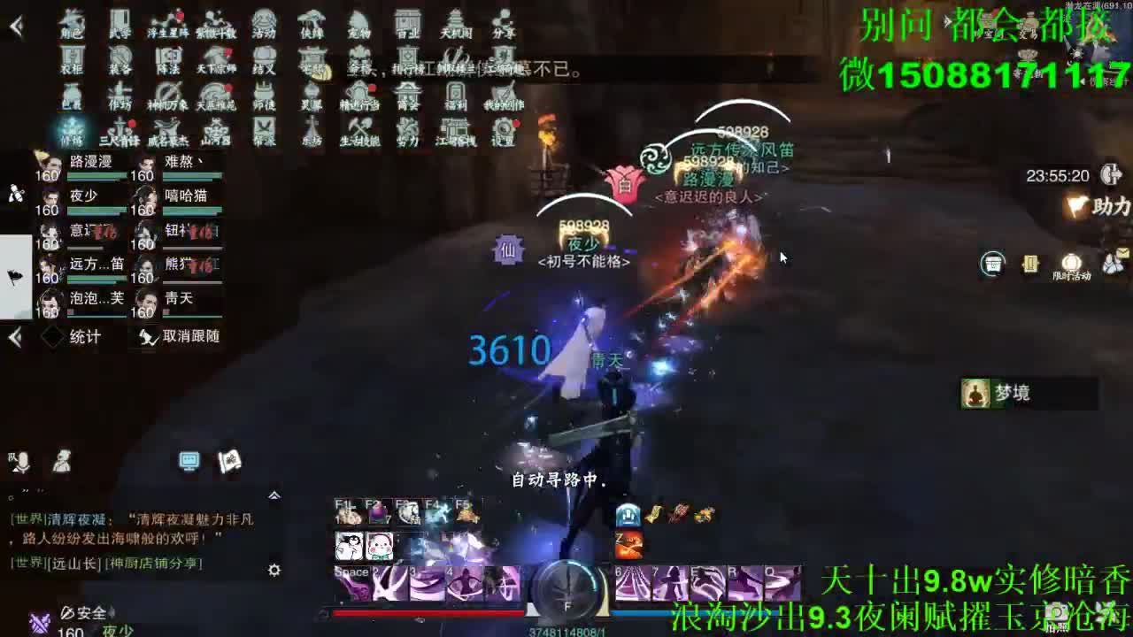 别问 都会 都接 （全职 专业团队） 第4段