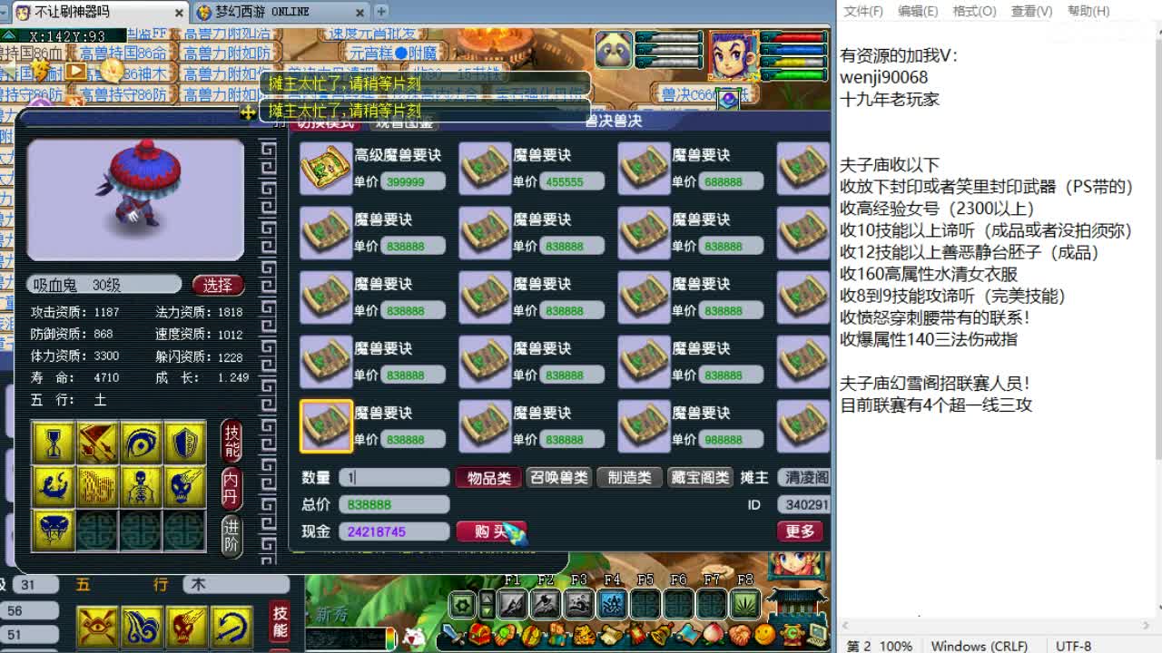 周一剑会日！ 第2段