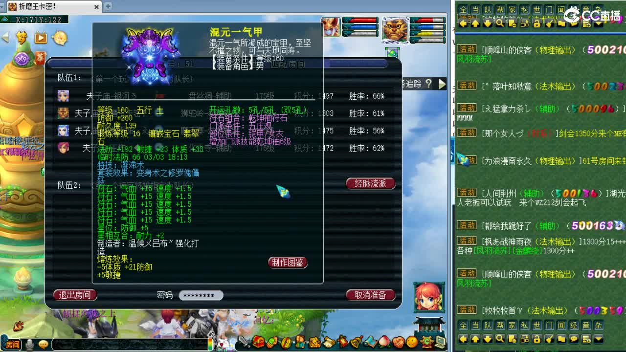 周一剑会日！ 第3段