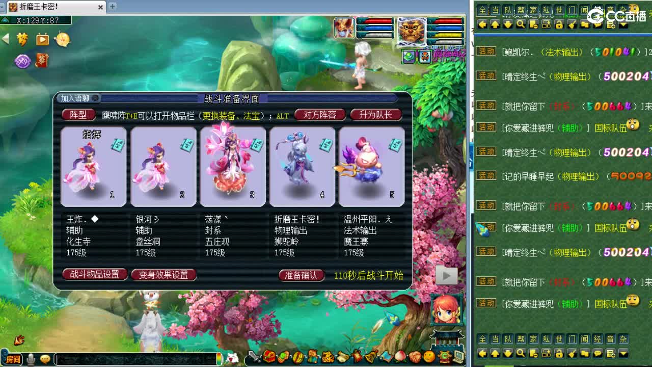 周一剑会日！ 第6段