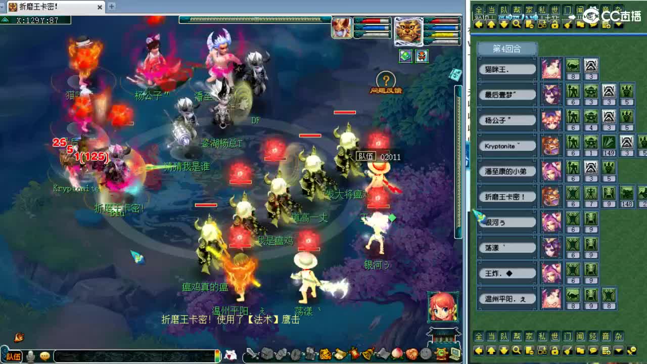 周一剑会日！ 第8段