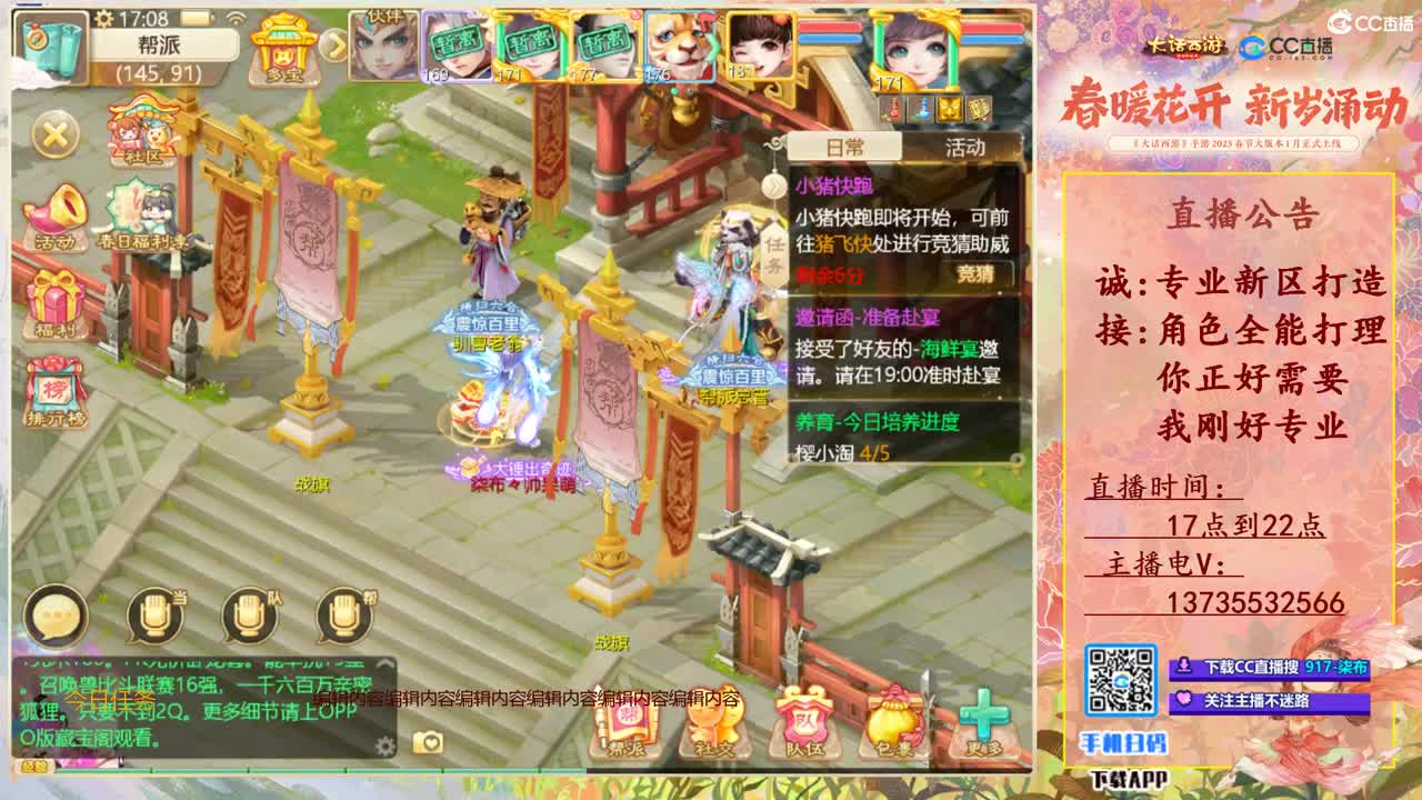 接所有！全能选手！ 第1段