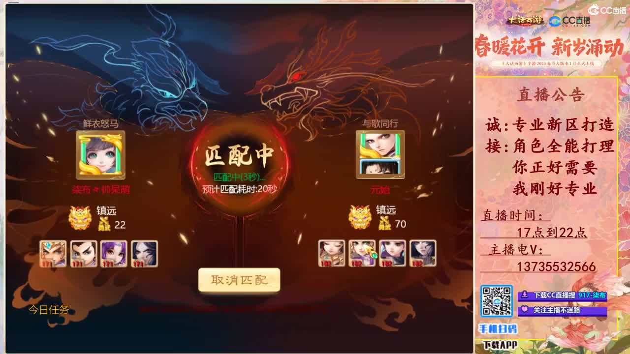 接所有！全能选手！ 第3段