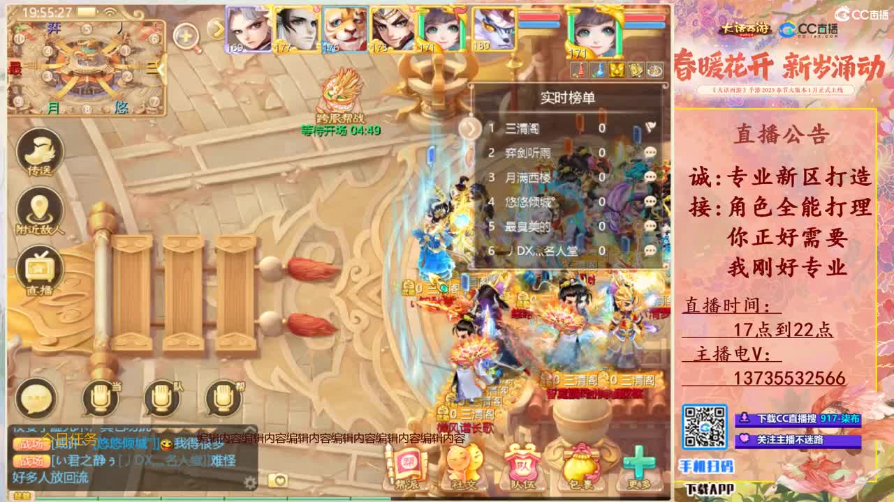 接所有！全能选手！ 第6段