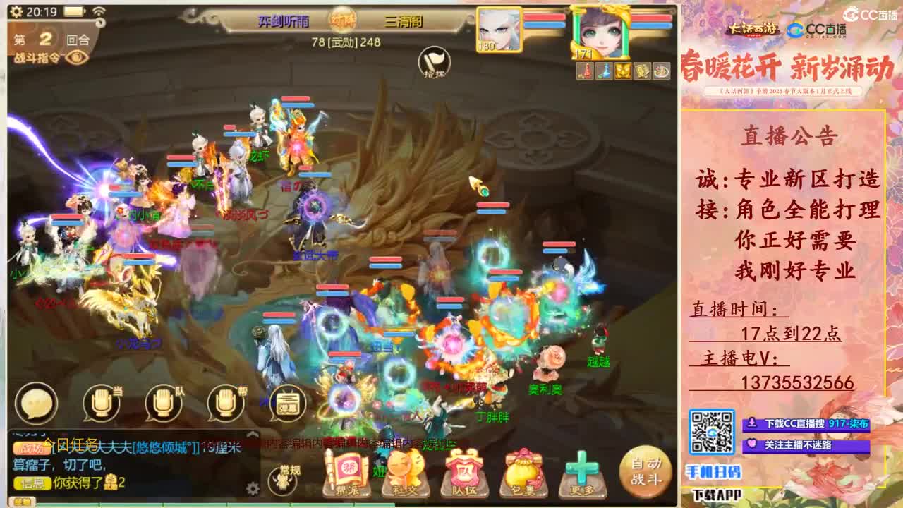 接所有！全能选手！ 第7段