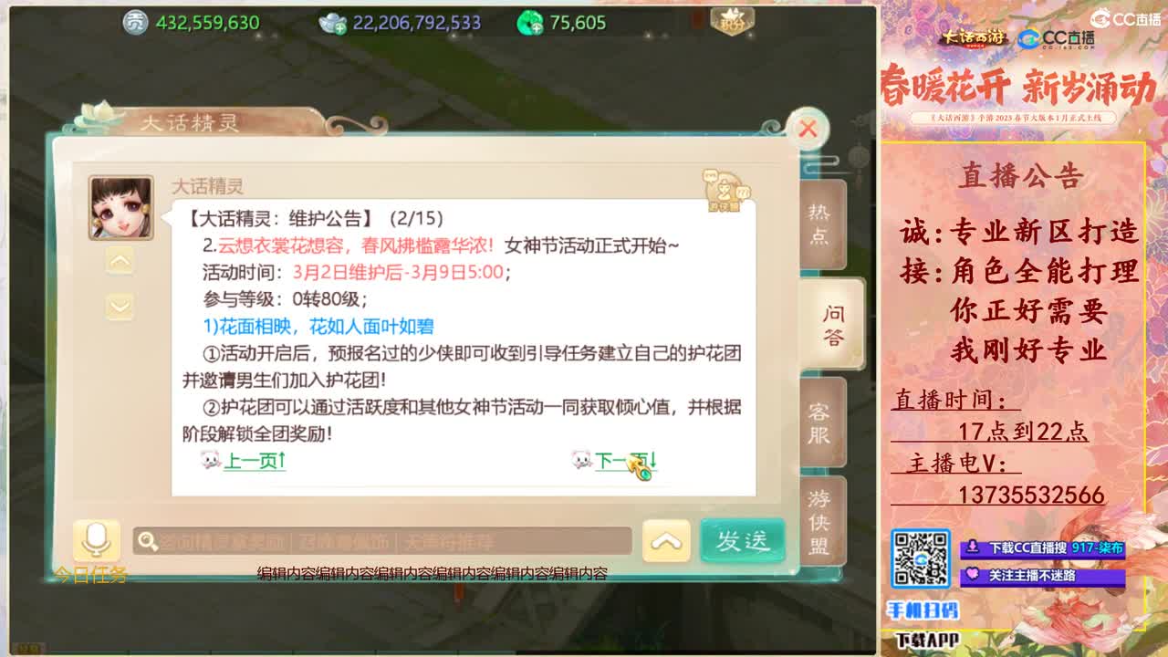 接所有！全能选手！ 第8段