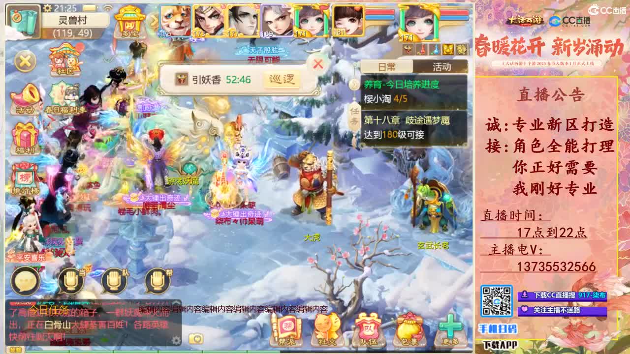 接所有！全能选手！ 第9段