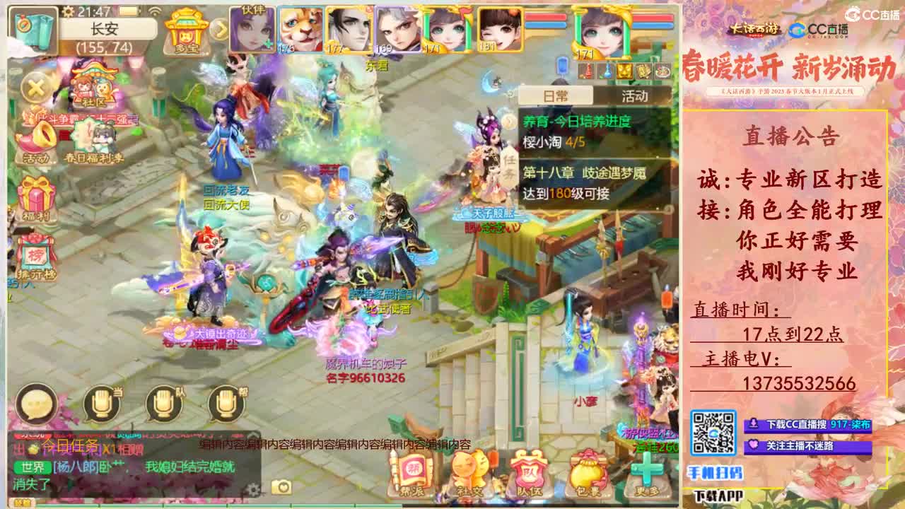 接所有！全能选手！ 第10段