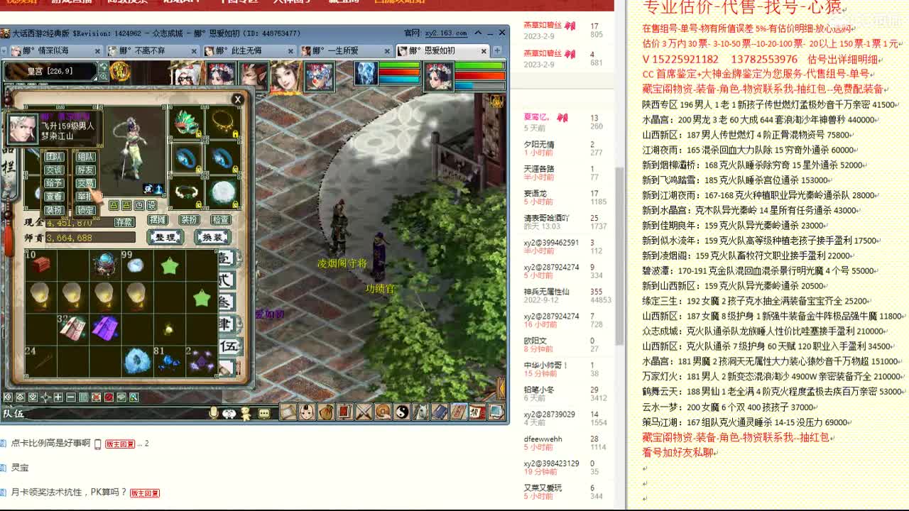 心猿-估价找号帮出号-养娃 第2段