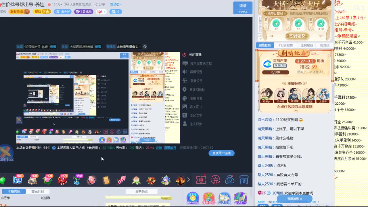 心猿-估价找号帮出号-养娃 第3段