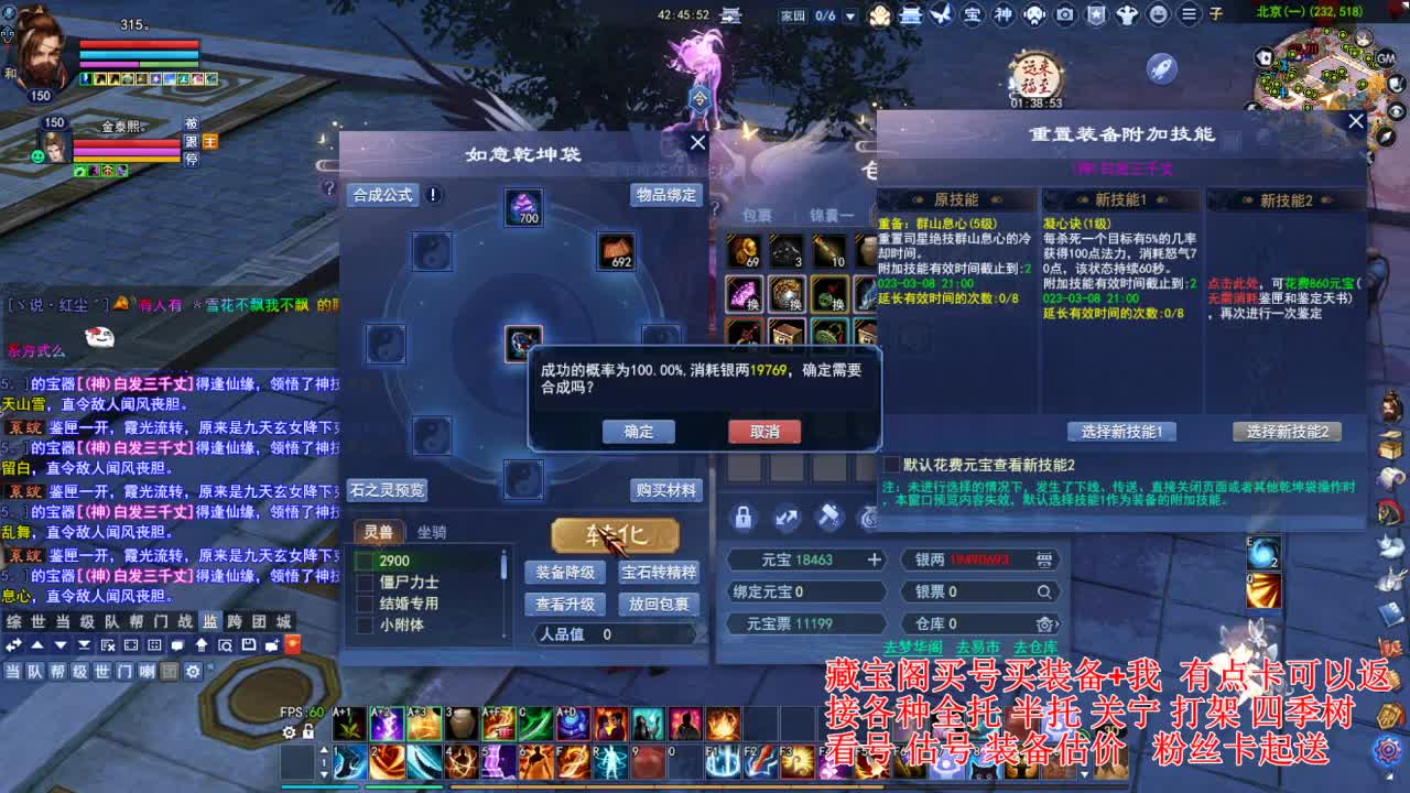 专业看号估号，刷会鉴定~ 第2段