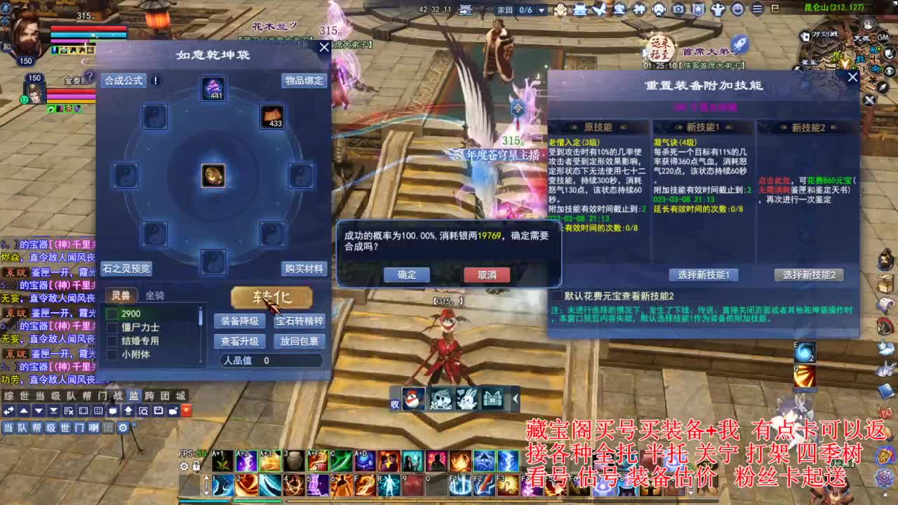 专业看号估号，刷会鉴定~ 第3段