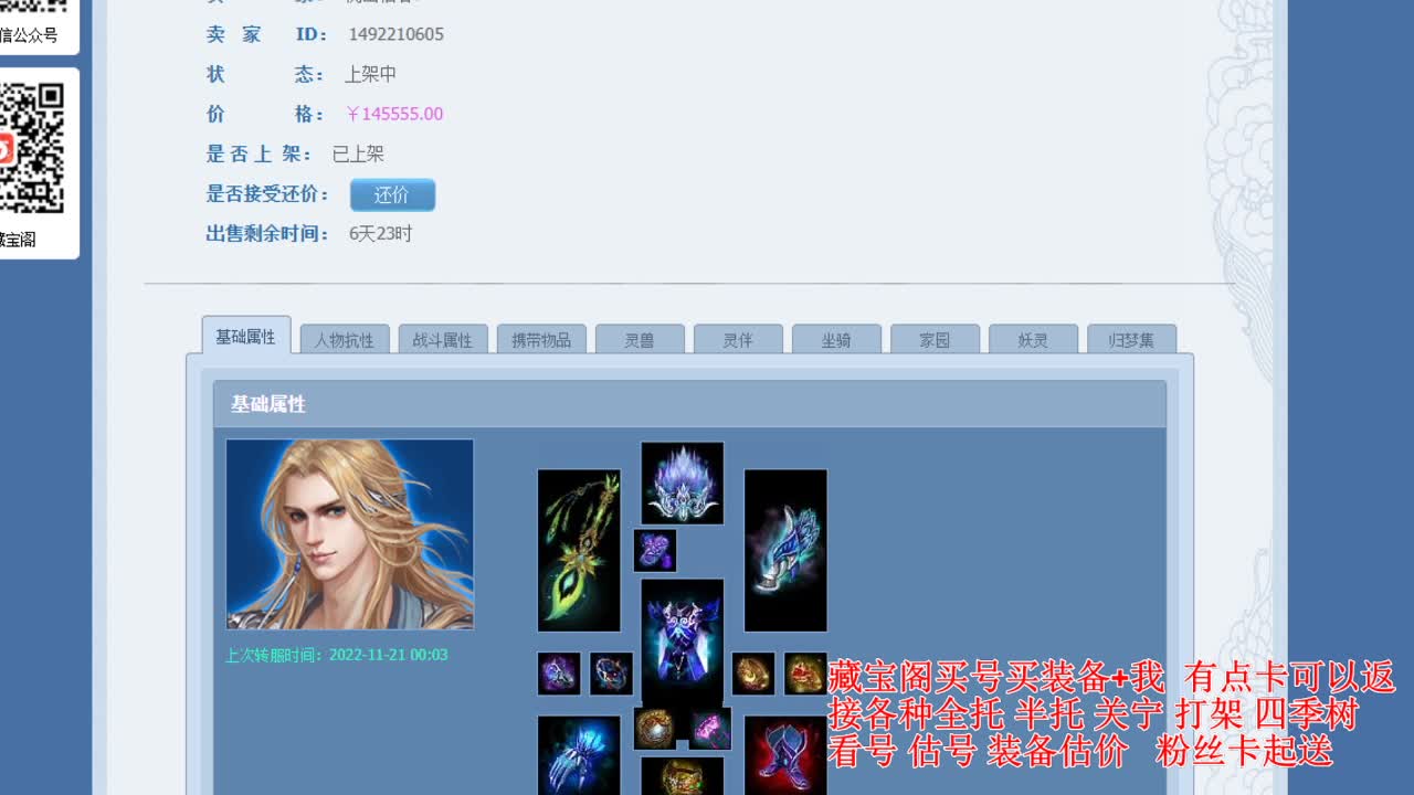 专业看号估号，刷会鉴定~ 第6段