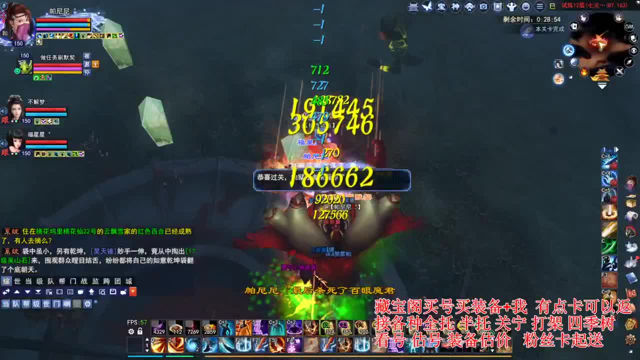 专业看号估号，刷会鉴定~ 第7段